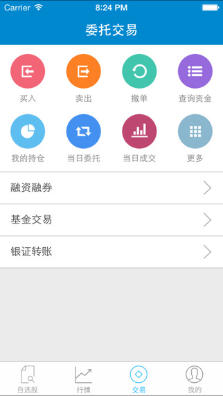 翼阳指手机版截图