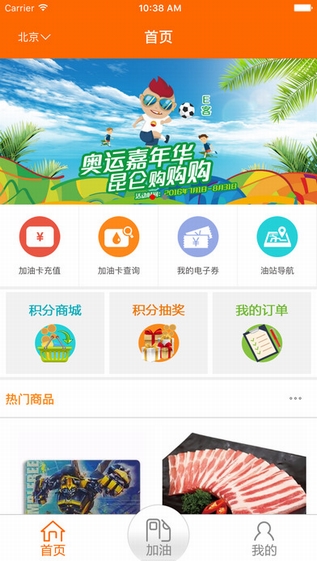 昆仑加油卡截图