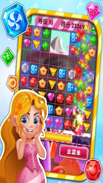 神秘钻石爆爆乐截图