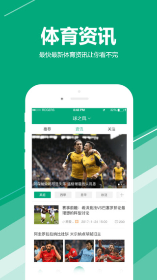 球苗截图