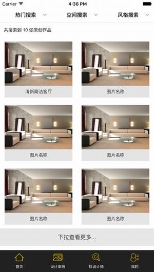 中国设计星截图