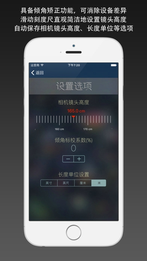 实景测量器截图