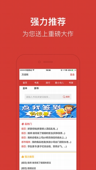 万读截图