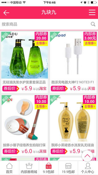 粉丝福利购截图