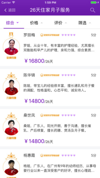 家家母婴截图
