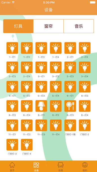 奇耐智能家居截图