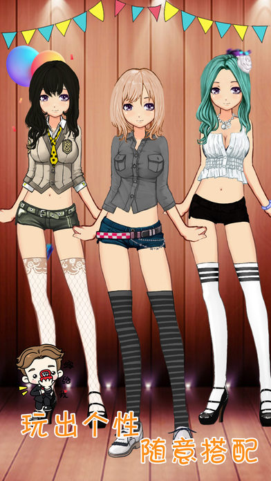 潮流公主换衣间截图