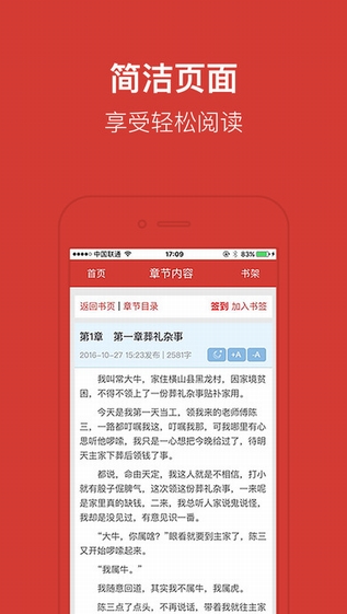 万读截图
