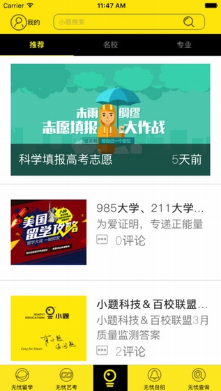 小题云截图