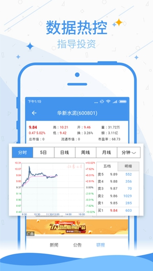 证券之星网截图