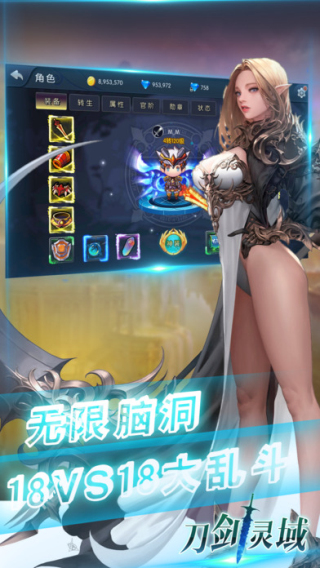 刀剑灵域截图