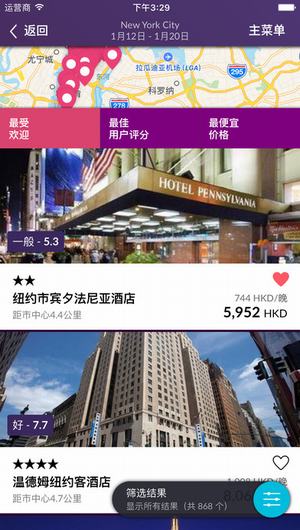 momondo机票截图