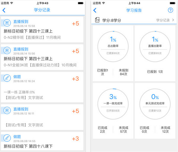 早道网校截图