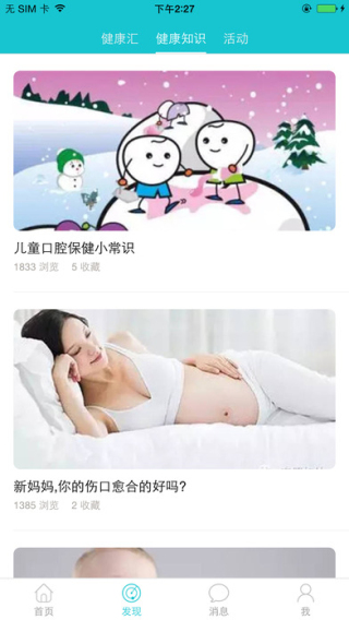 东明妇幼截图