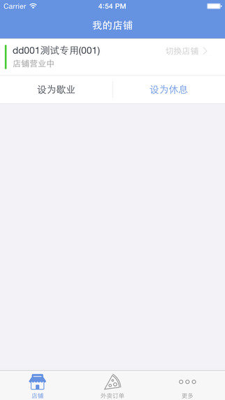 点点掌柜截图