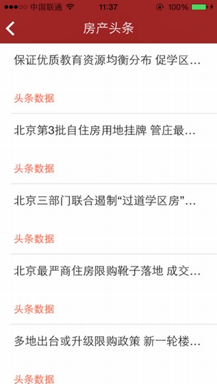 优房库截图