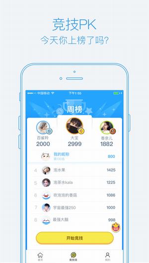 泡单词截图