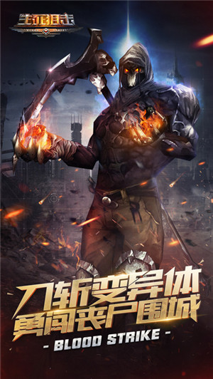 生死狙击IOS截图