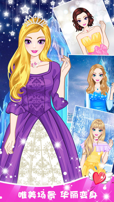 迷人的小公主截图