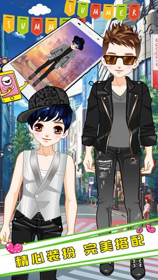 装扮超级男明星截图