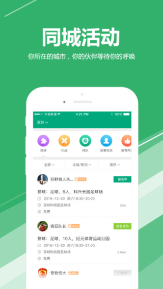 球苗截图