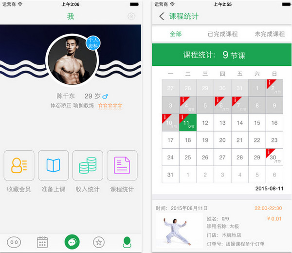 光猪圈私教截图