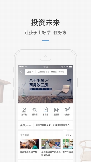 红星美凯龙截图