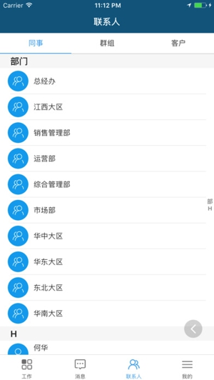 润田动销截图