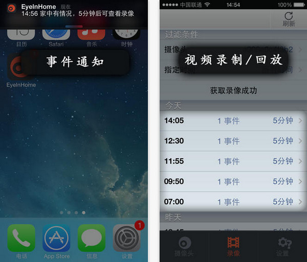 家中眼手机版截图