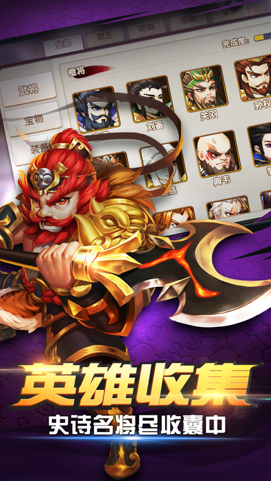 兄弟三国手游截图