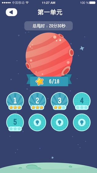 远大学云学生版截图