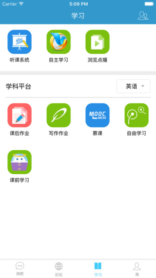 蓝鸽教育云截图