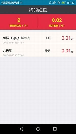 无名神器8.0截图