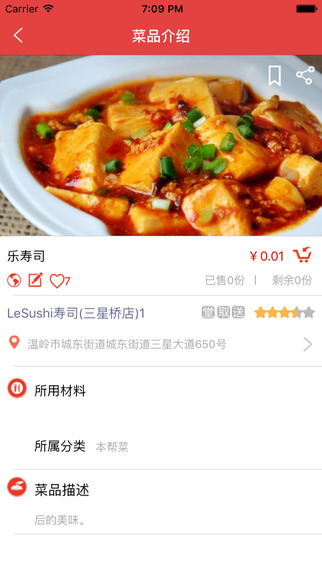 贪吃截图