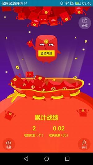 无名神器8.0截图