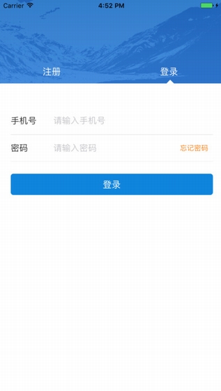 大易货主版截图