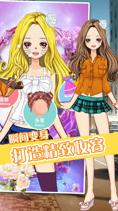 潮流女神换装截图