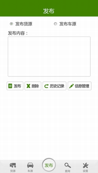 张峰物流网截图