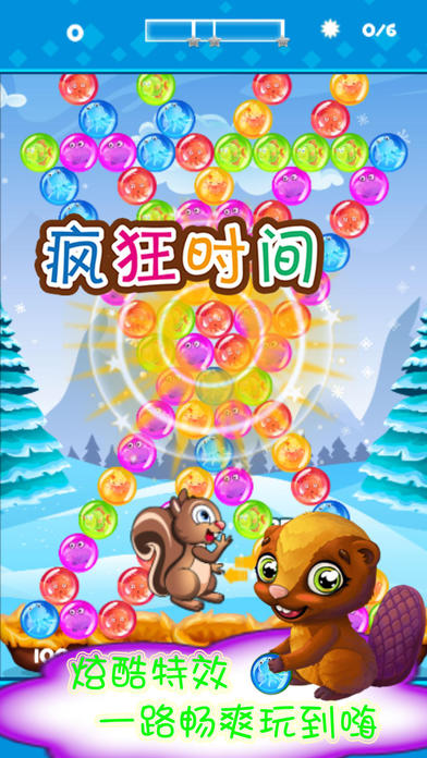 小松鼠泡泡射手截图