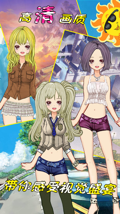 时尚潮流公主截图