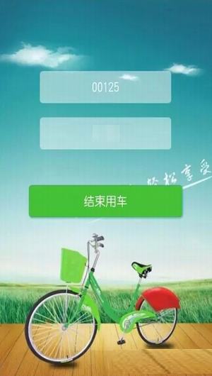 3vbike共享单车截图