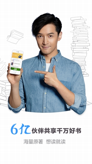 QQ阅读手机版截图