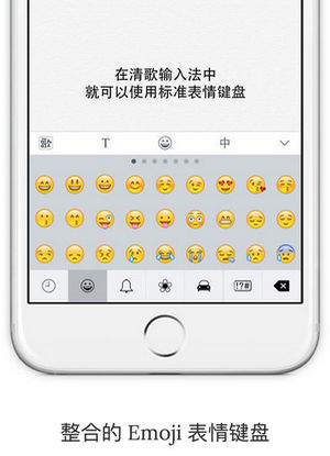 清歌输入法截图