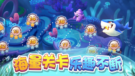 大鱼来了截图