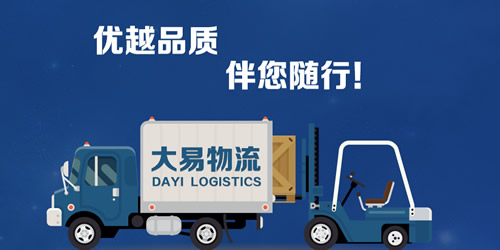 大易货主版截图