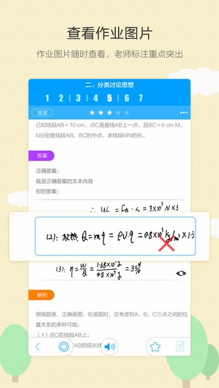 码上学苹果版截图