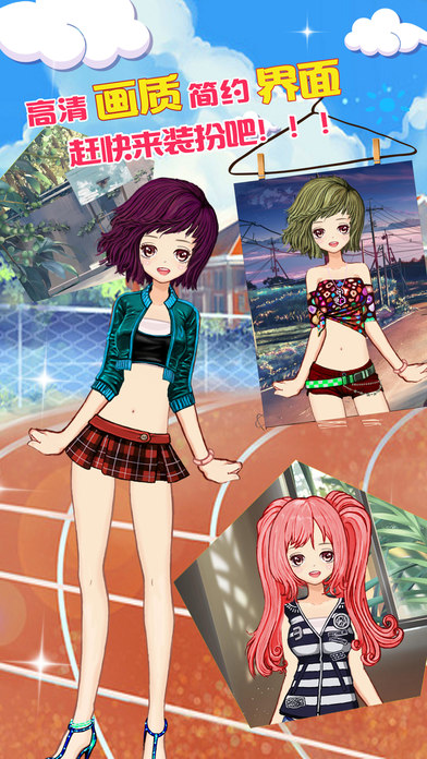 百变公主之潮流换装截图