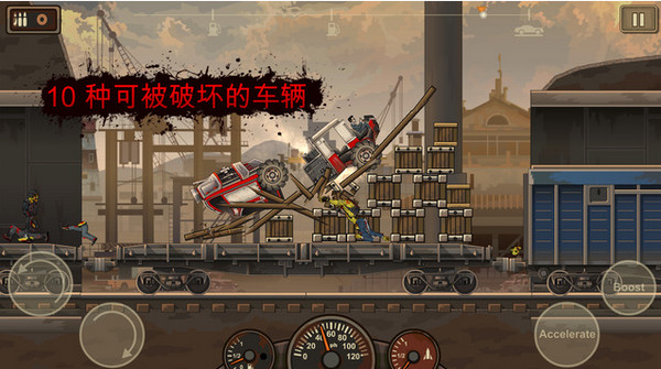战车撞僵尸2.5手机版截图