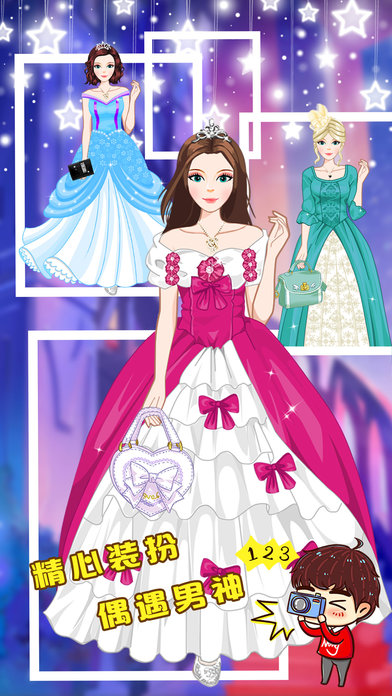 淑女养成记截图