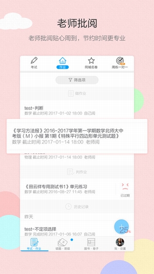 码上学苹果版截图